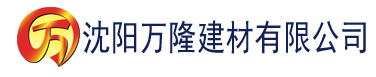 沈阳达达兔免费影视剧建材有限公司_沈阳轻质石膏厂家抹灰_沈阳石膏自流平生产厂家_沈阳砌筑砂浆厂家